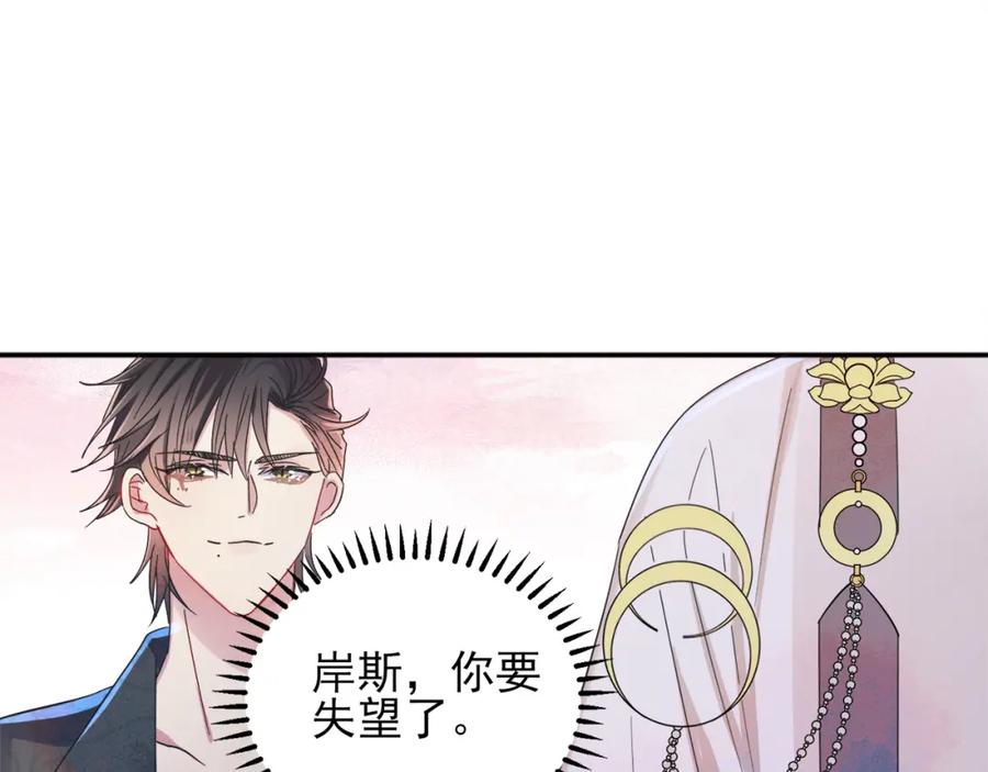 目标是捕获天使 - 第4话 有人要搞事？ - 第99张图