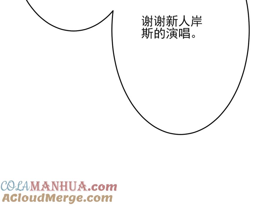 目标是捕获天使 - 第4话 有人要搞事？ - 第89张图