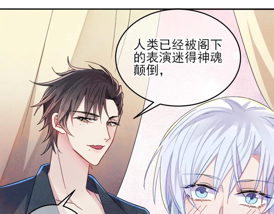 目标是捕获天使 - 第4话 有人要搞事？ - 第96张图