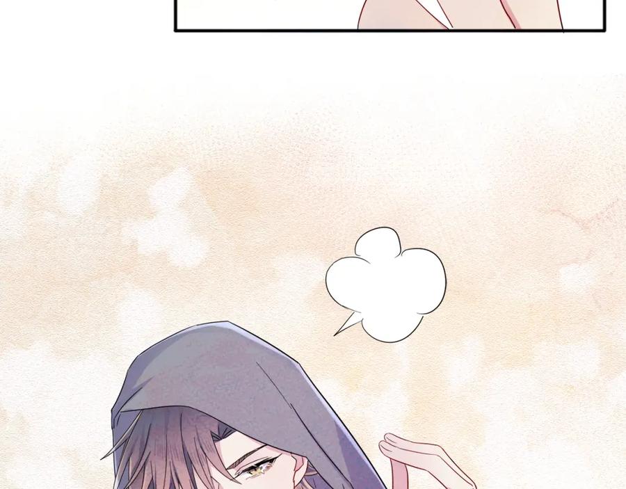 目标是捕获天使 - 第4话 有人要搞事？ - 第46张图