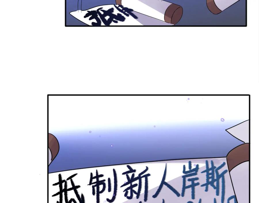 目标是捕获天使 - 第4话 有人要搞事？ - 第71张图