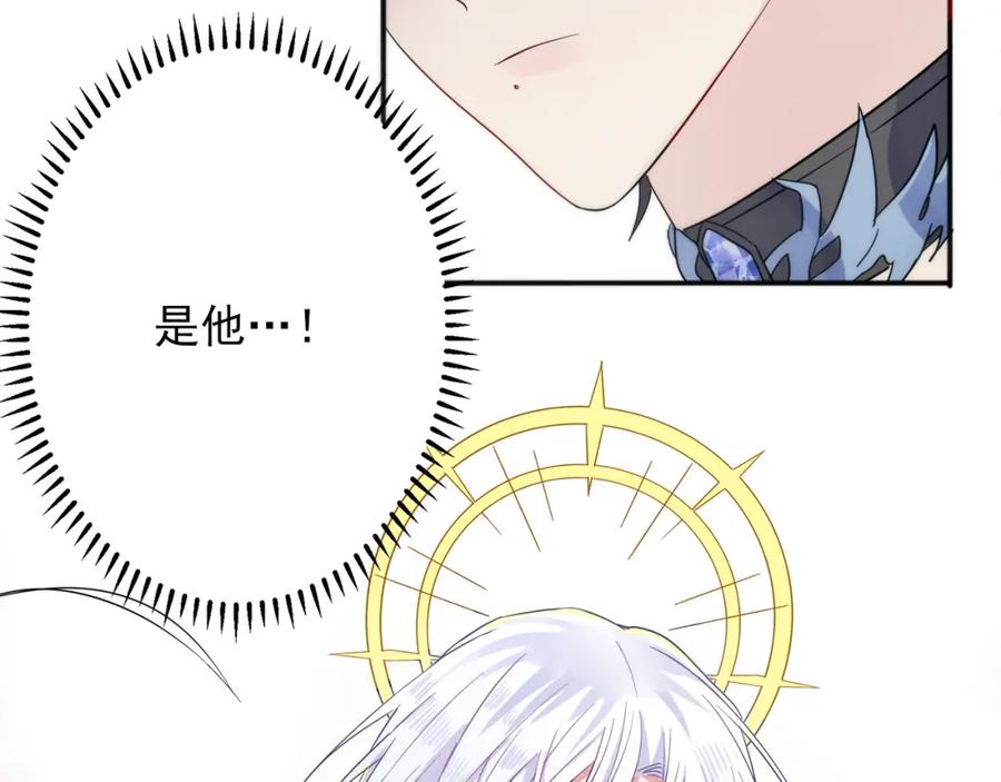 目标是捕获天使 - 第4话 有人要搞事？ - 第30张图