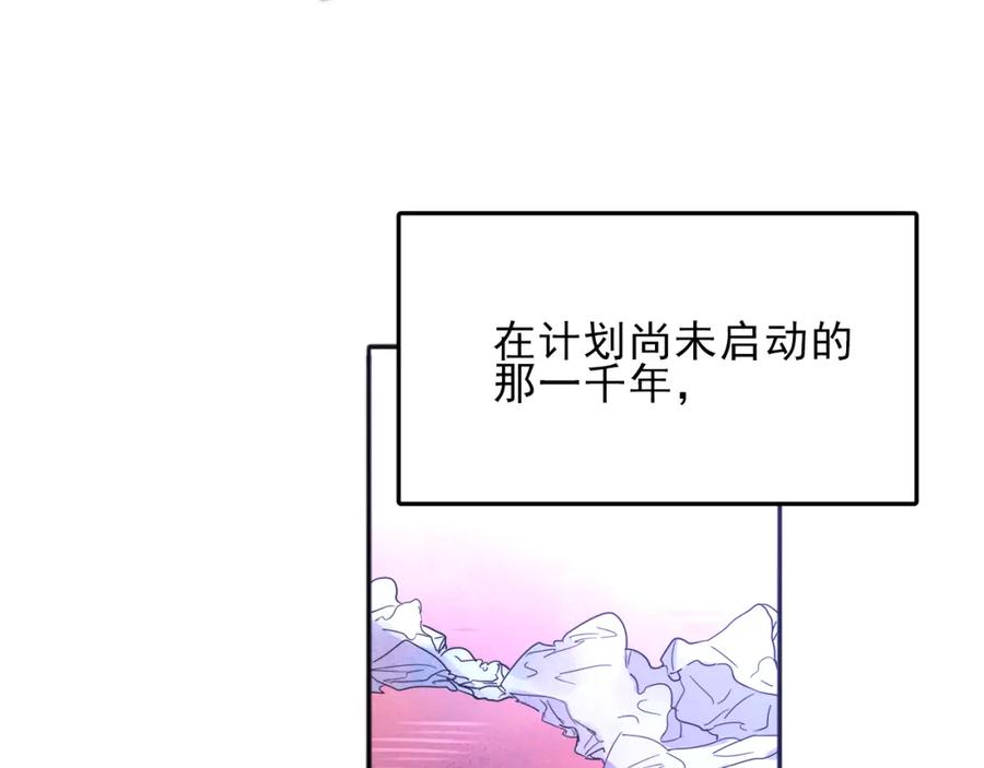 目标是捕获天使 - 第4话 有人要搞事？ - 第12张图