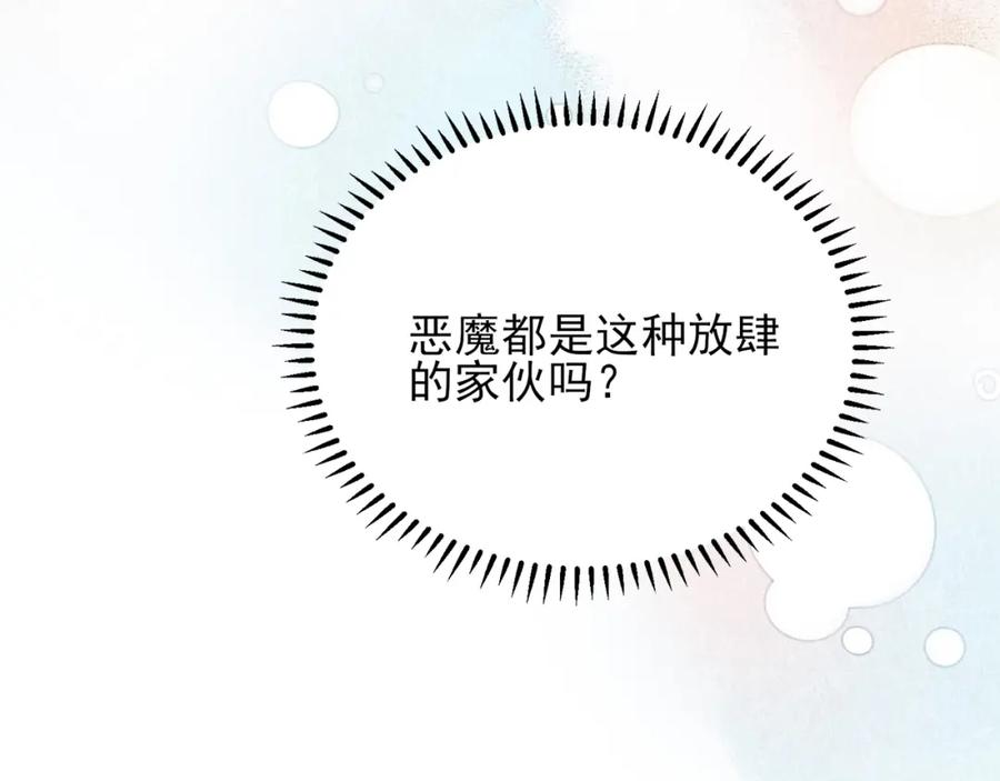 目标是捕获天使 - 第4话 有人要搞事？ - 第108张图