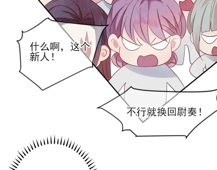 目标是捕获天使 - 第4话 有人要搞事？ - 第58张图