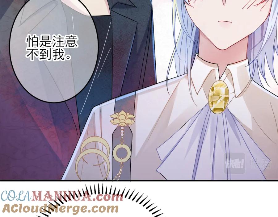 目标是捕获天使 - 第4话 有人要搞事？ - 第97张图