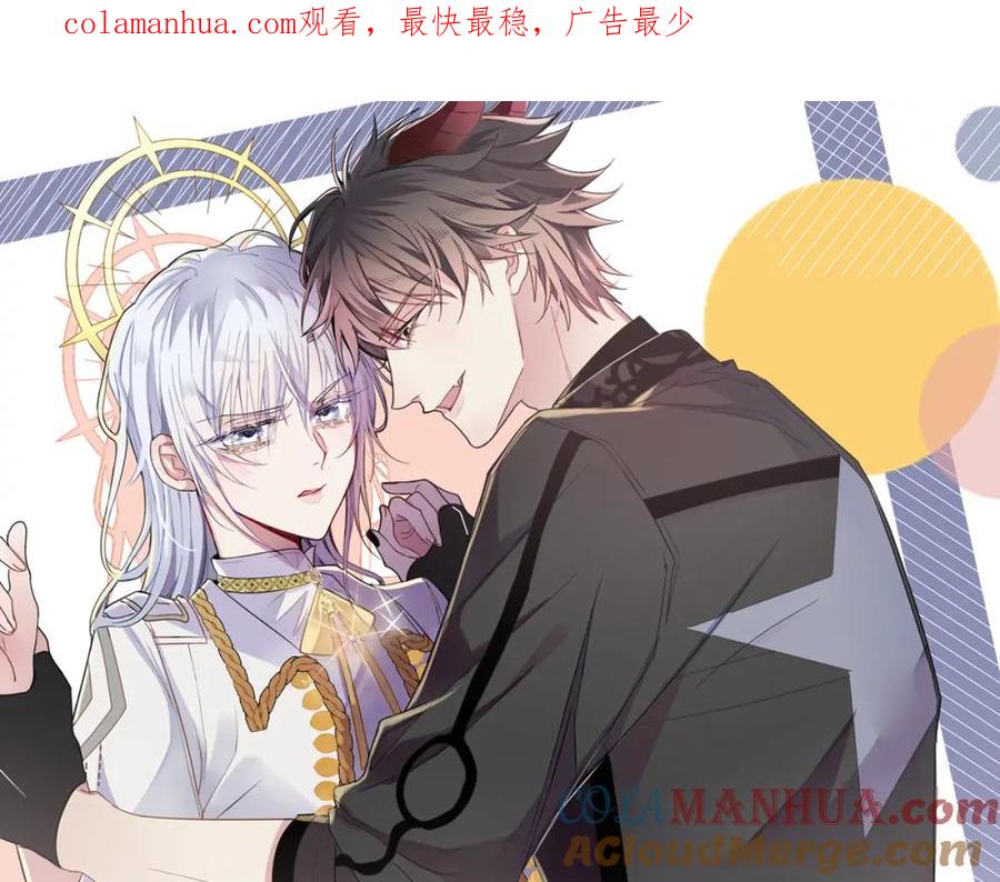 目标是捕获天使 - 第4话 有人要搞事？ - 第1张图