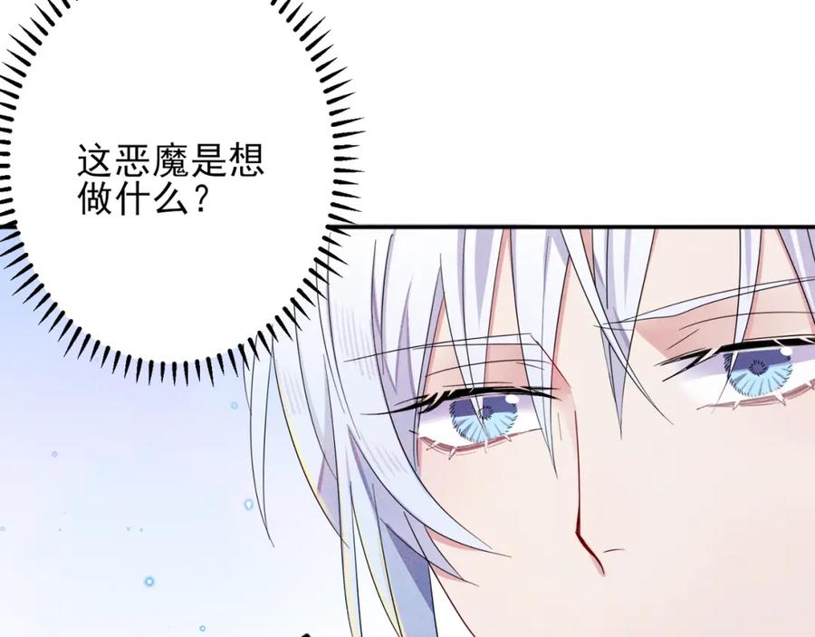 目标是捕获天使 - 第4话 有人要搞事？ - 第55张图