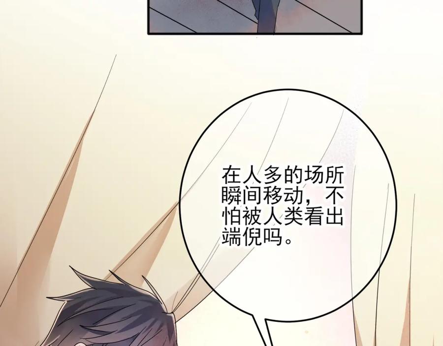 目标是捕获天使 - 第4话 有人要搞事？ - 第91张图