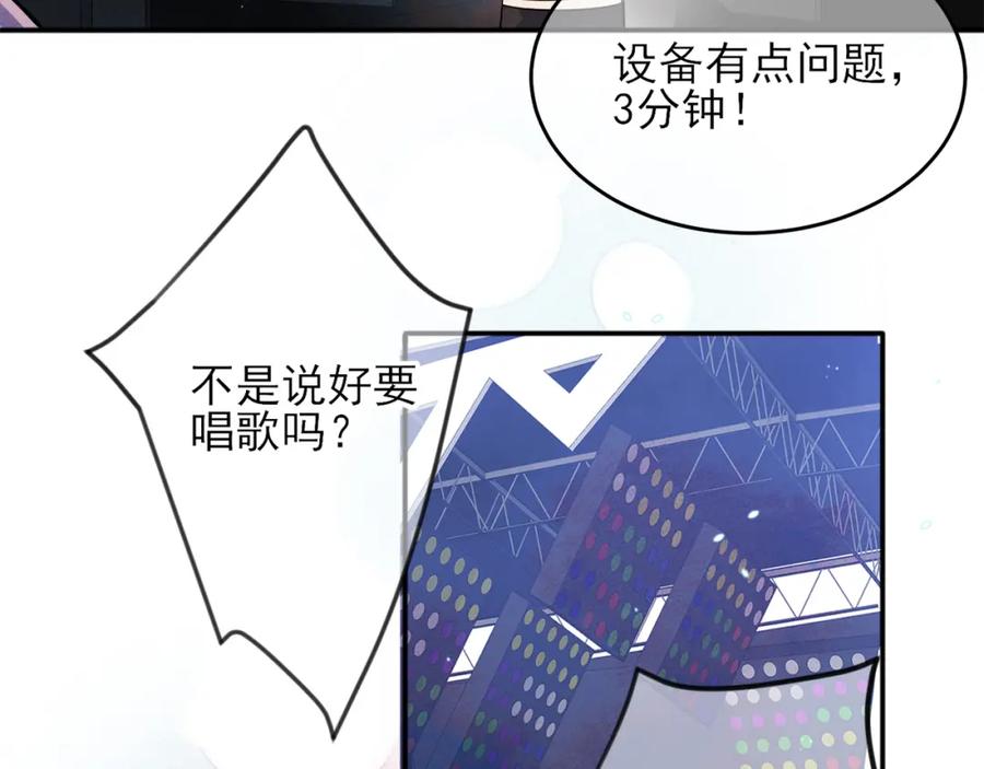 目标是捕获天使 - 第4话 有人要搞事？ - 第38张图