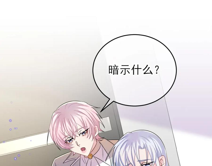 目标是捕获天使 - 第48话 不该说的心里话 - 第65张图