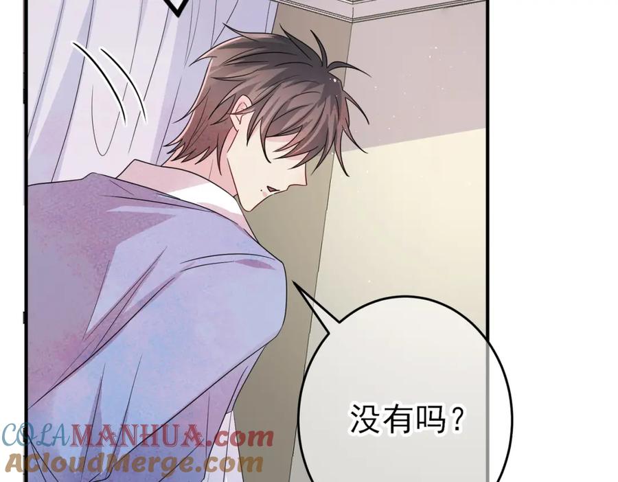 目标是捕获天使 - 第48话 不该说的心里话 - 第52张图