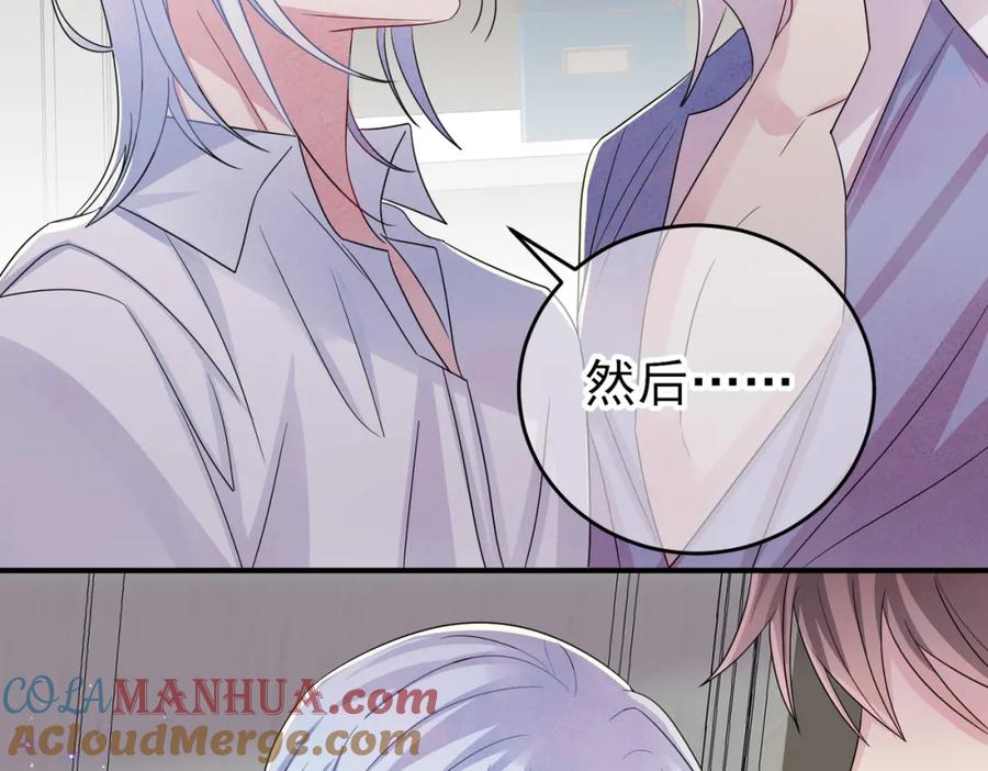 目标是捕获天使 - 第48话 不该说的心里话 - 第58张图