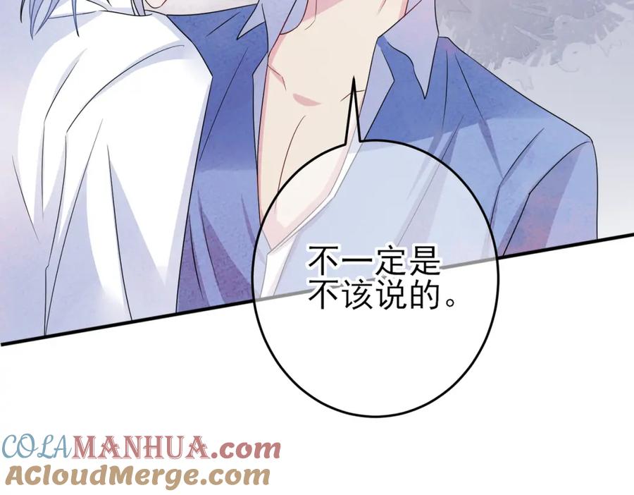 目标是捕获天使 - 第48话 不该说的心里话 - 第61张图