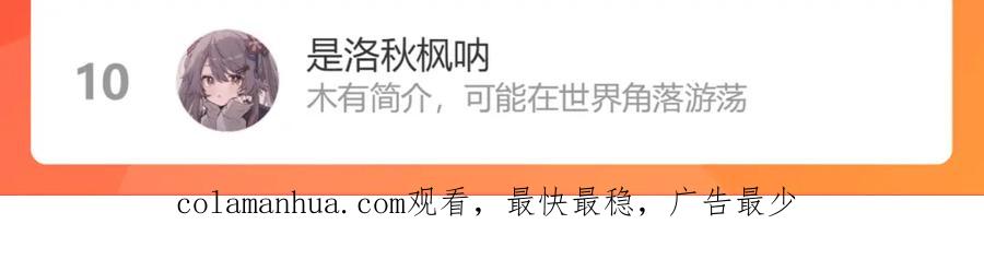 目标是捕获天使 - 第48话 不该说的心里话 - 第83张图