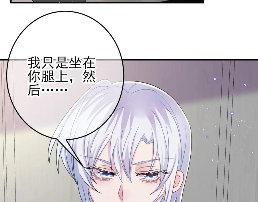 目标是捕获天使 - 第48话 不该说的心里话 - 第54张图