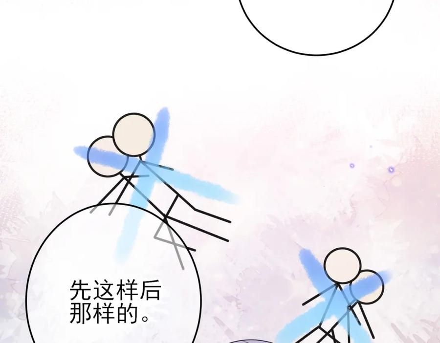 目标是捕获天使 - 第48话 不该说的心里话 - 第50张图