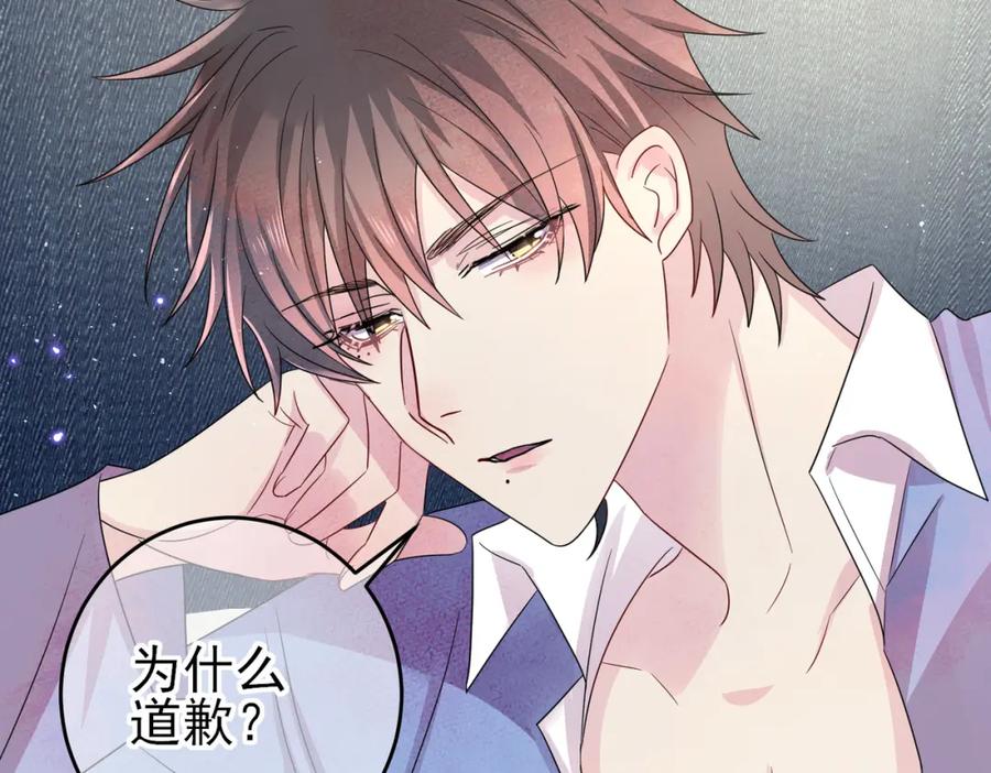 目标是捕获天使 - 第48话 不该说的心里话 - 第45张图