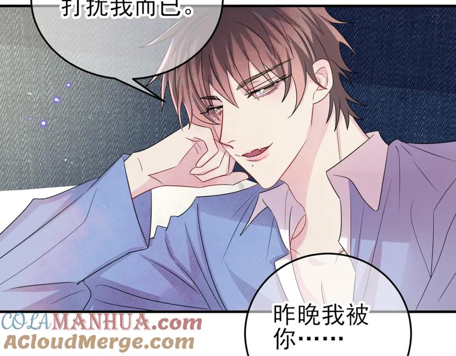 目标是捕获天使 - 第48话 不该说的心里话 - 第49张图