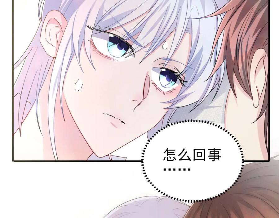 目标是捕获天使 - 第48话 不该说的心里话 - 第36张图