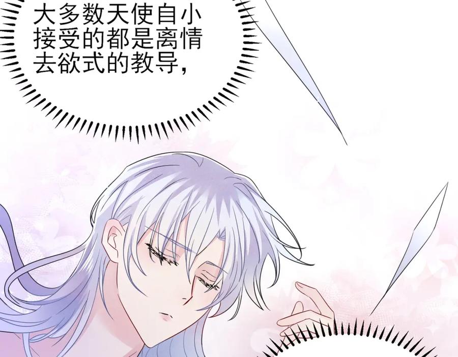 目标是捕获天使 - 第48话 不该说的心里话 - 第11张图