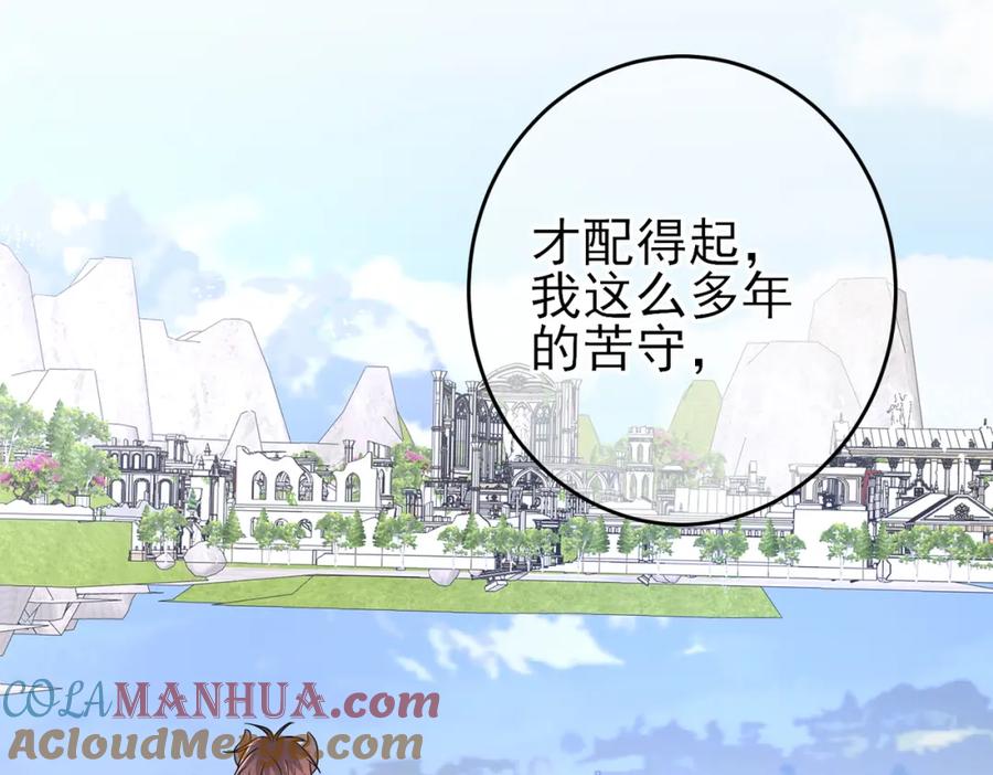 目标是捕获天使 - 第48话 不该说的心里话 - 第25张图