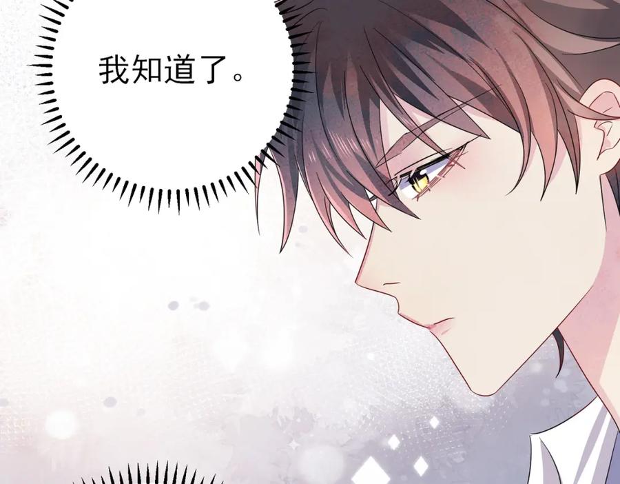 目标是捕获天使 - 第48话 不该说的心里话 - 第8张图