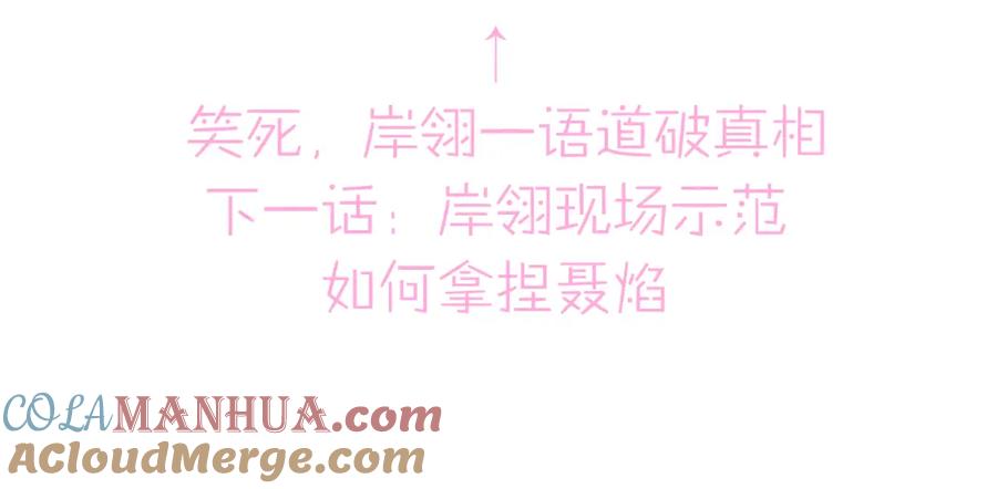 目标是捕获天使 - 第48话 不该说的心里话 - 第76张图