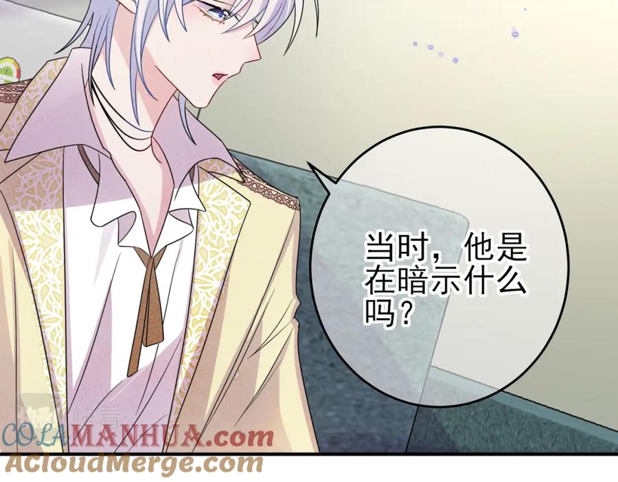 目标是捕获天使 - 第48话 不该说的心里话 - 第64张图