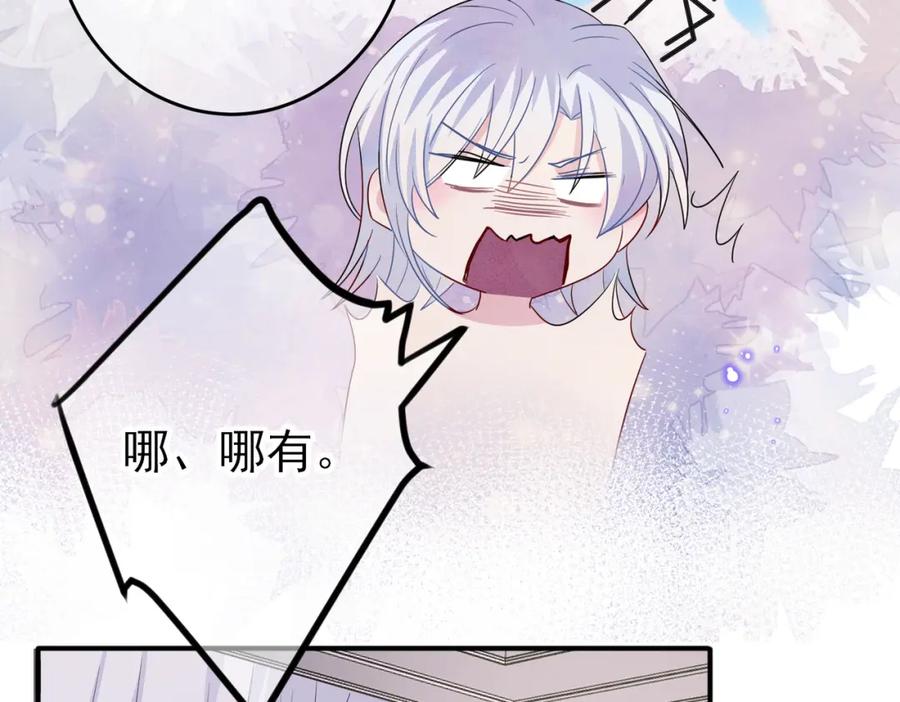 目标是捕获天使 - 第48话 不该说的心里话 - 第51张图