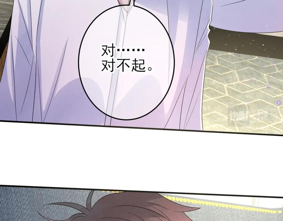 目标是捕获天使 - 第48话 不该说的心里话 - 第44张图