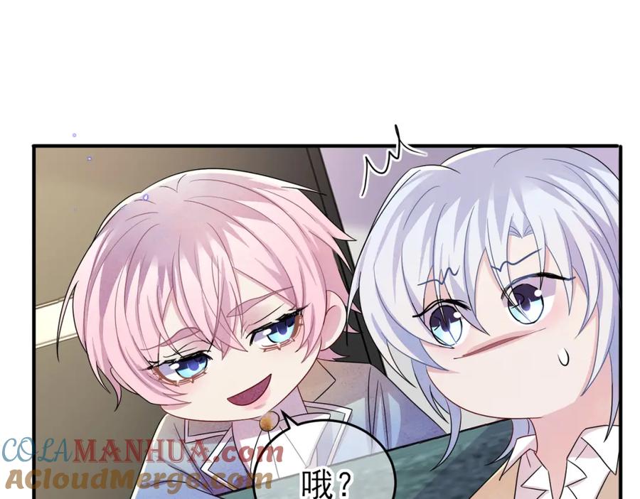 目标是捕获天使 - 第48话 不该说的心里话 - 第67张图