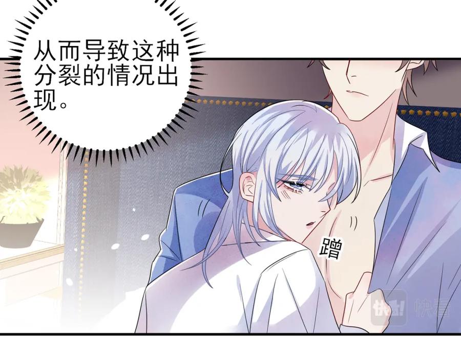 目标是捕获天使 - 第48话 不该说的心里话 - 第14张图