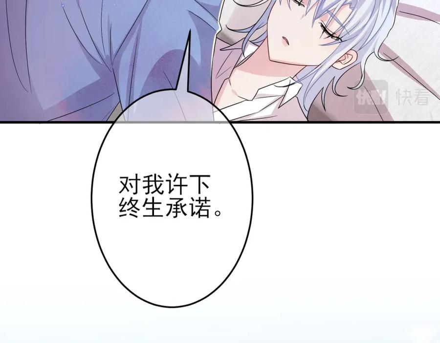 目标是捕获天使 - 第48话 不该说的心里话 - 第24张图