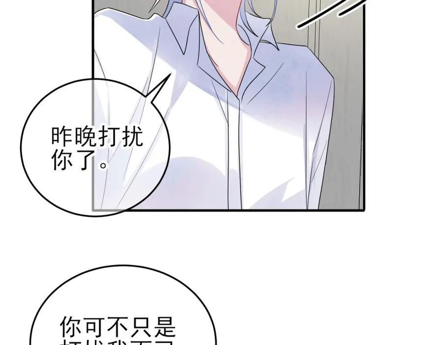 目标是捕获天使 - 第48话 不该说的心里话 - 第48张图