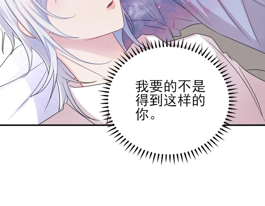 目标是捕获天使 - 第48话 不该说的心里话 - 第21张图