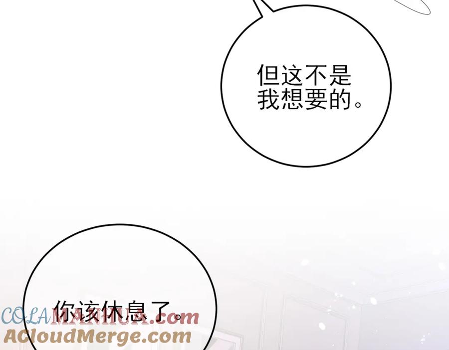 目标是捕获天使 - 第48话 不该说的心里话 - 第16张图