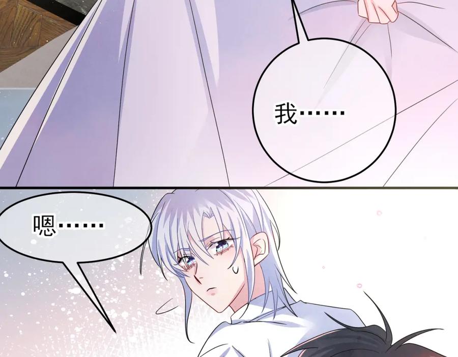 目标是捕获天使 - 第48话 不该说的心里话 - 第39张图