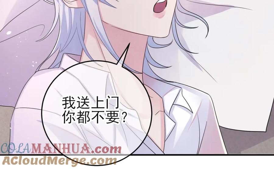 目标是捕获天使 - 第48话 不该说的心里话 - 第19张图