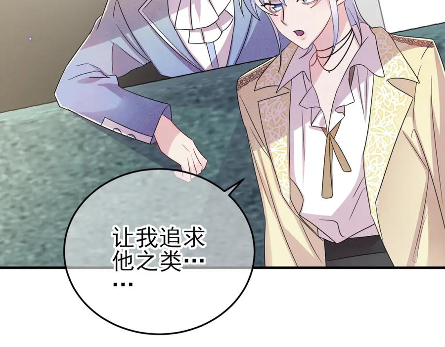 目标是捕获天使 - 第48话 不该说的心里话 - 第66张图