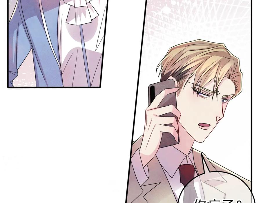 目标是捕获天使 - 第49话 立刻来陪我 - 第29张图