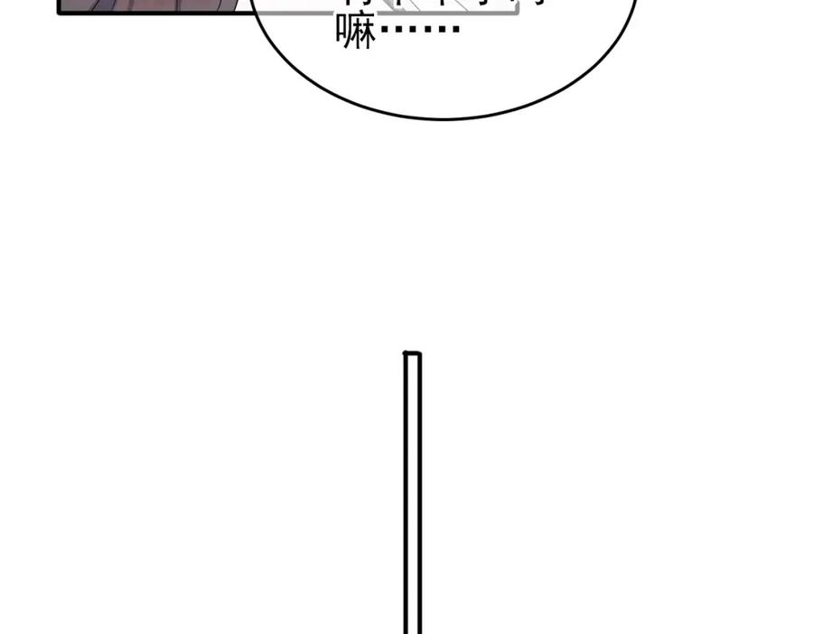 目标是捕获天使 - 第49话 立刻来陪我 - 第57张图