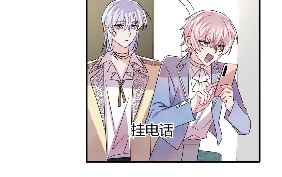 目标是捕获天使 - 第49话 立刻来陪我 - 第32张图