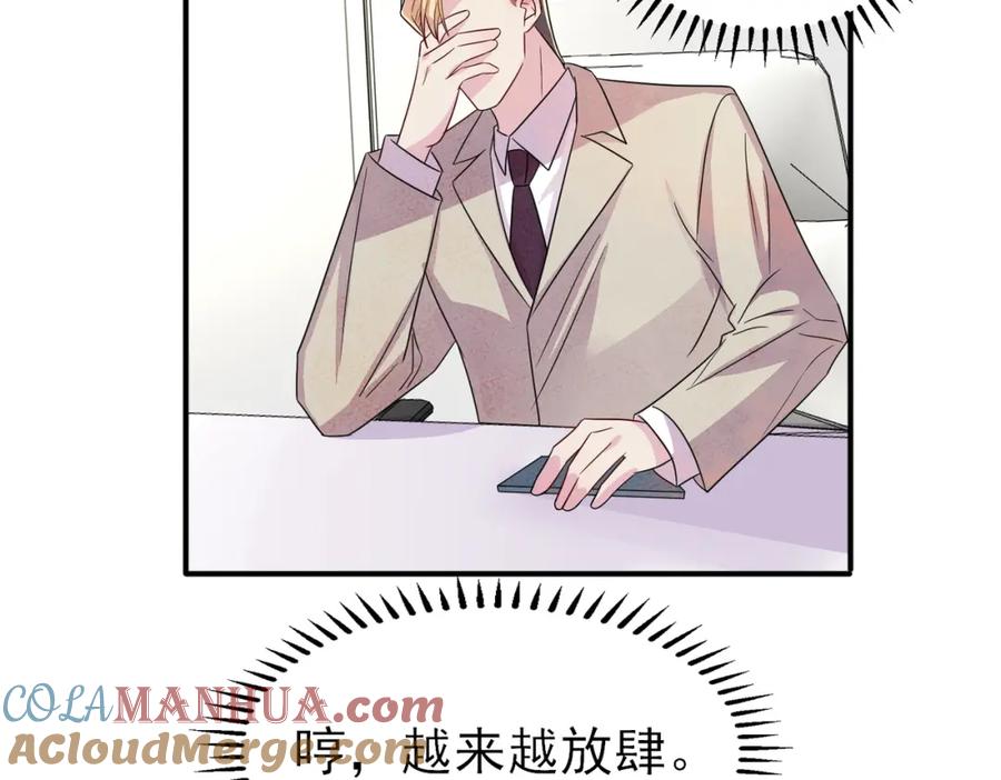 目标是捕获天使 - 第49话 立刻来陪我 - 第49张图