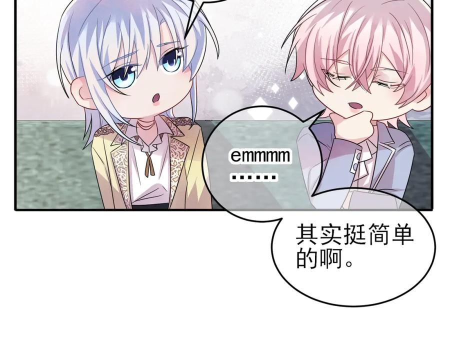 目标是捕获天使 - 第49话 立刻来陪我 - 第65张图