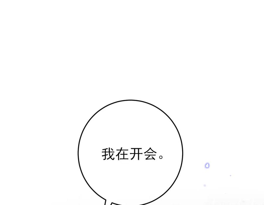 目标是捕获天使 - 第49话 立刻来陪我 - 第24张图