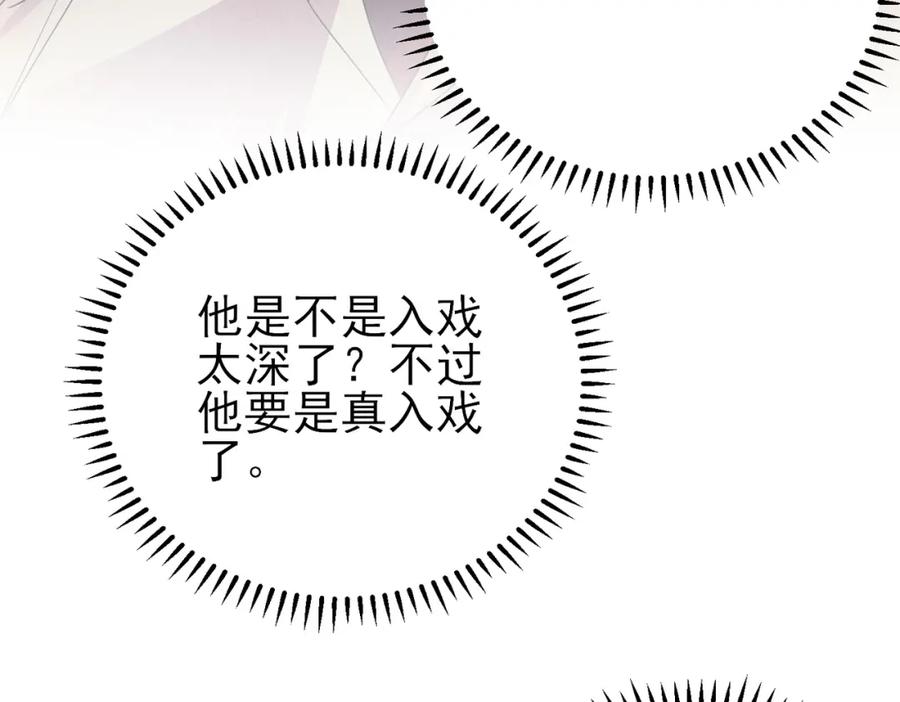 目标是捕获天使 - 第49话 立刻来陪我 - 第53张图