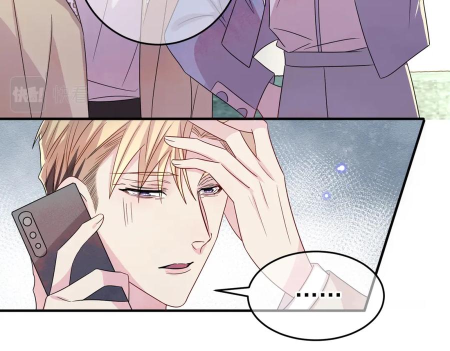 目标是捕获天使 - 第49话 立刻来陪我 - 第23张图