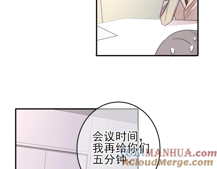 目标是捕获天使 - 第49话 立刻来陪我 - 第55张图