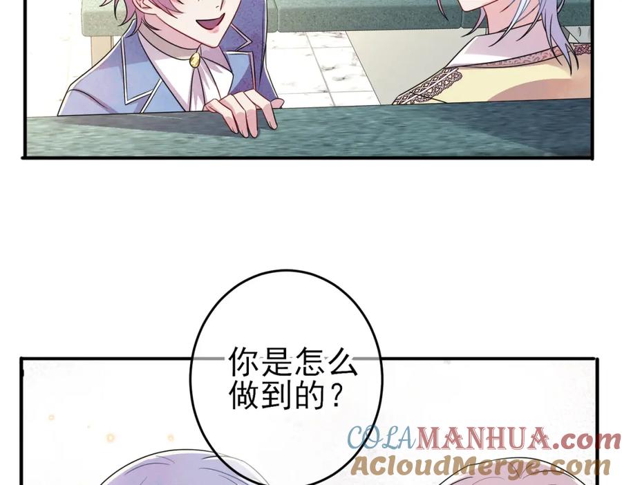 目标是捕获天使 - 第49话 立刻来陪我 - 第64张图